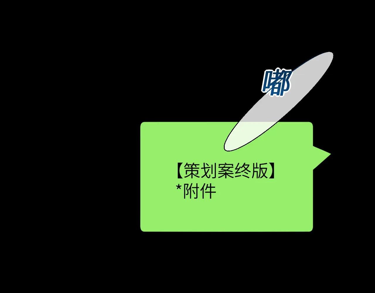 第15话 挟恩图报