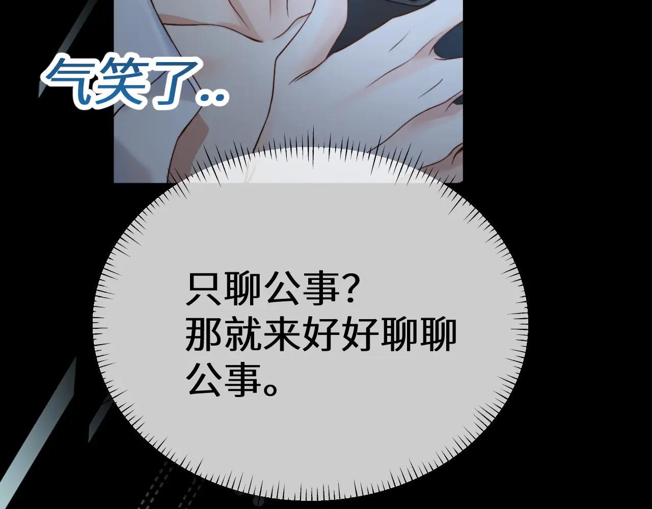第15话 挟恩图报