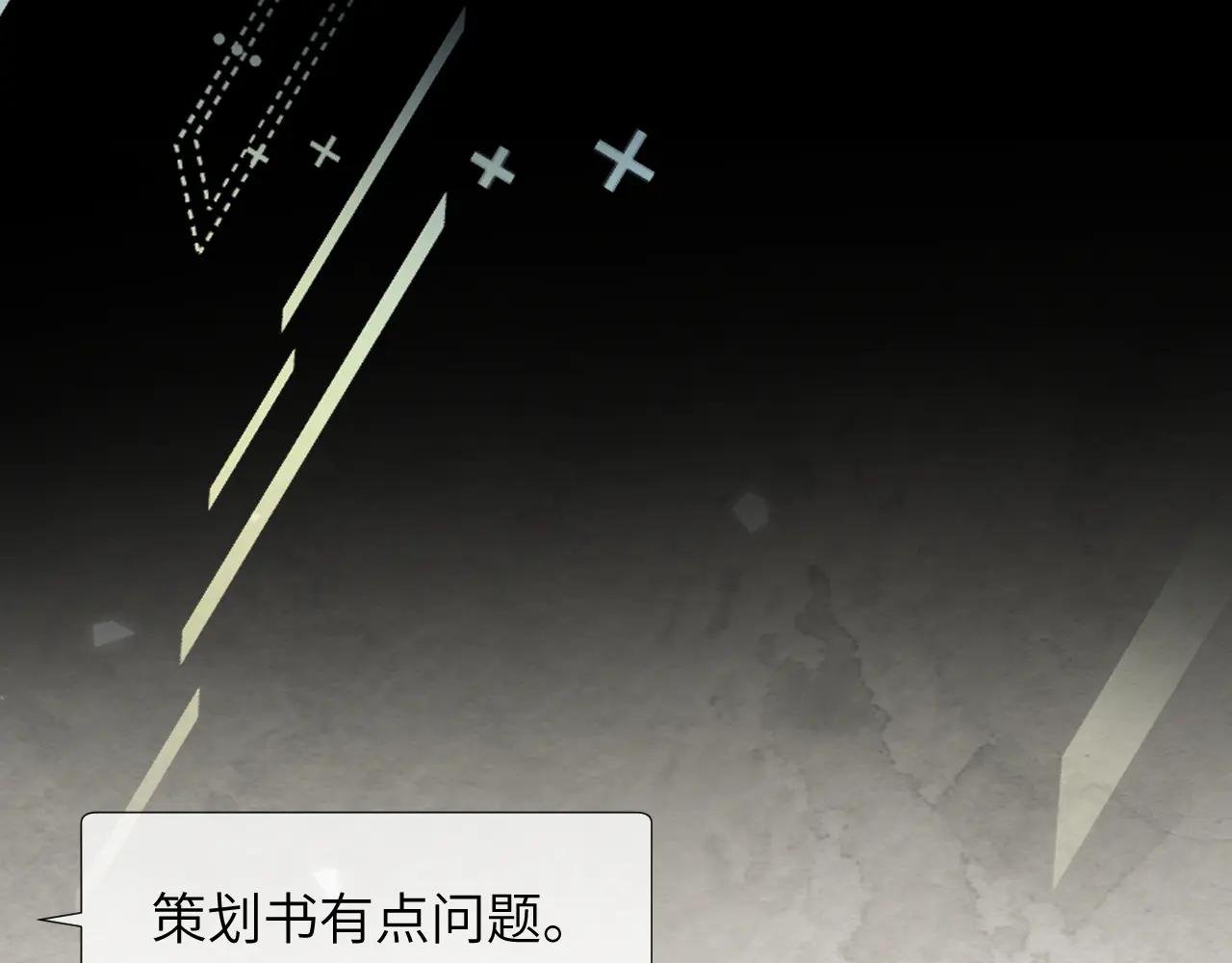 第15话 挟恩图报