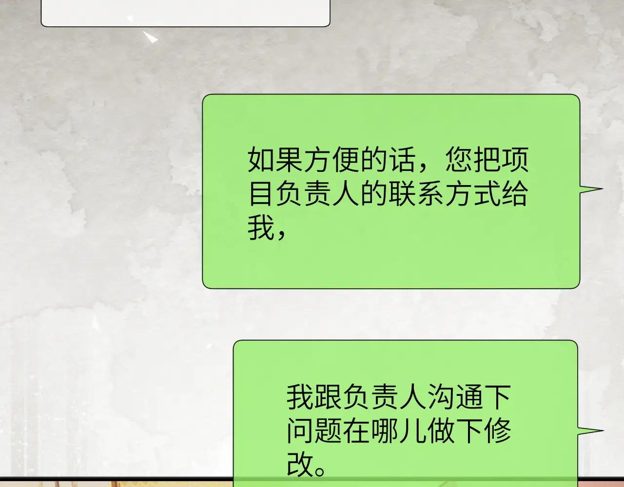 第15话 挟恩图报