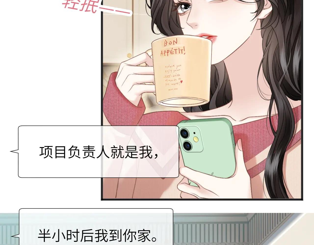 第15话 挟恩图报