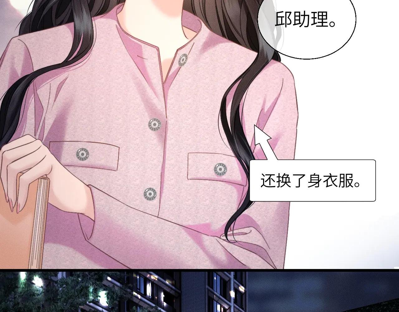 第15话 挟恩图报