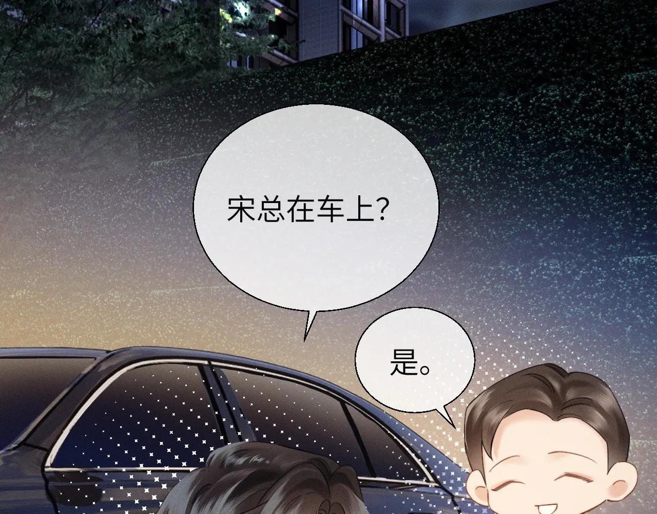 第15话 挟恩图报