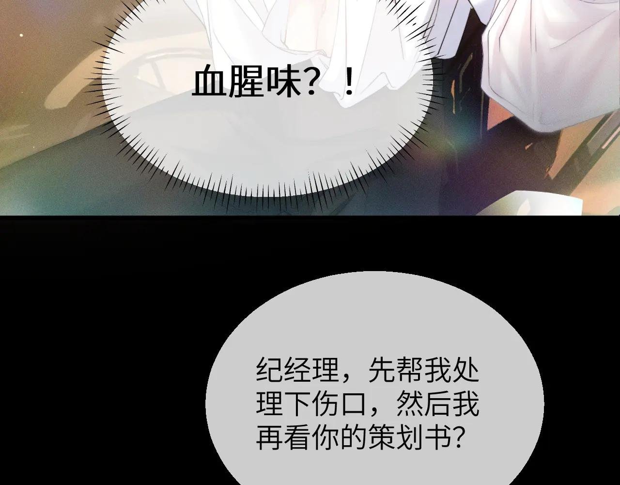 第15话 挟恩图报