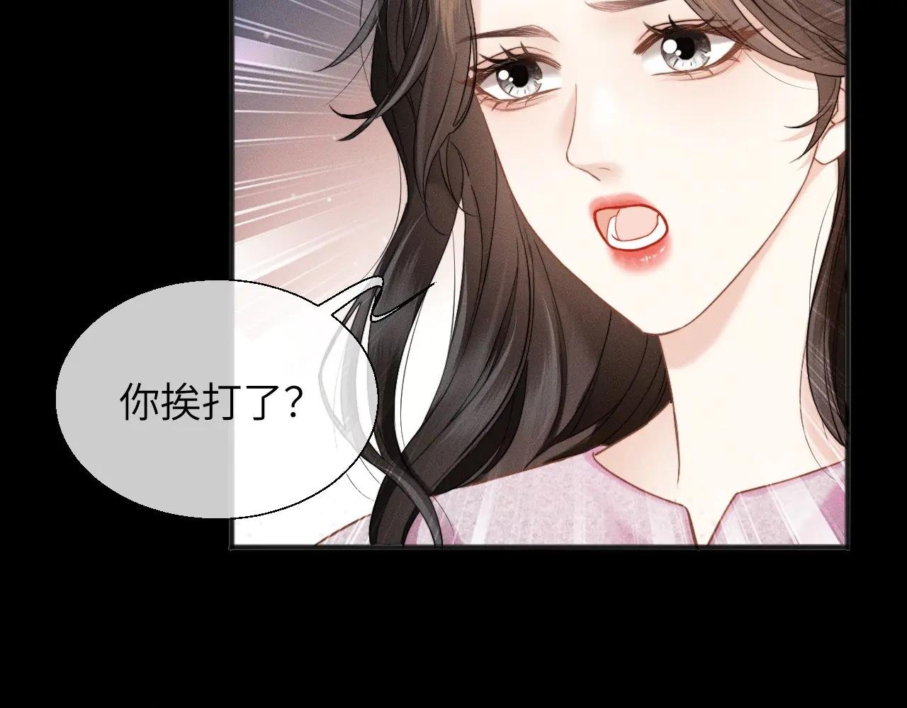 第15话 挟恩图报