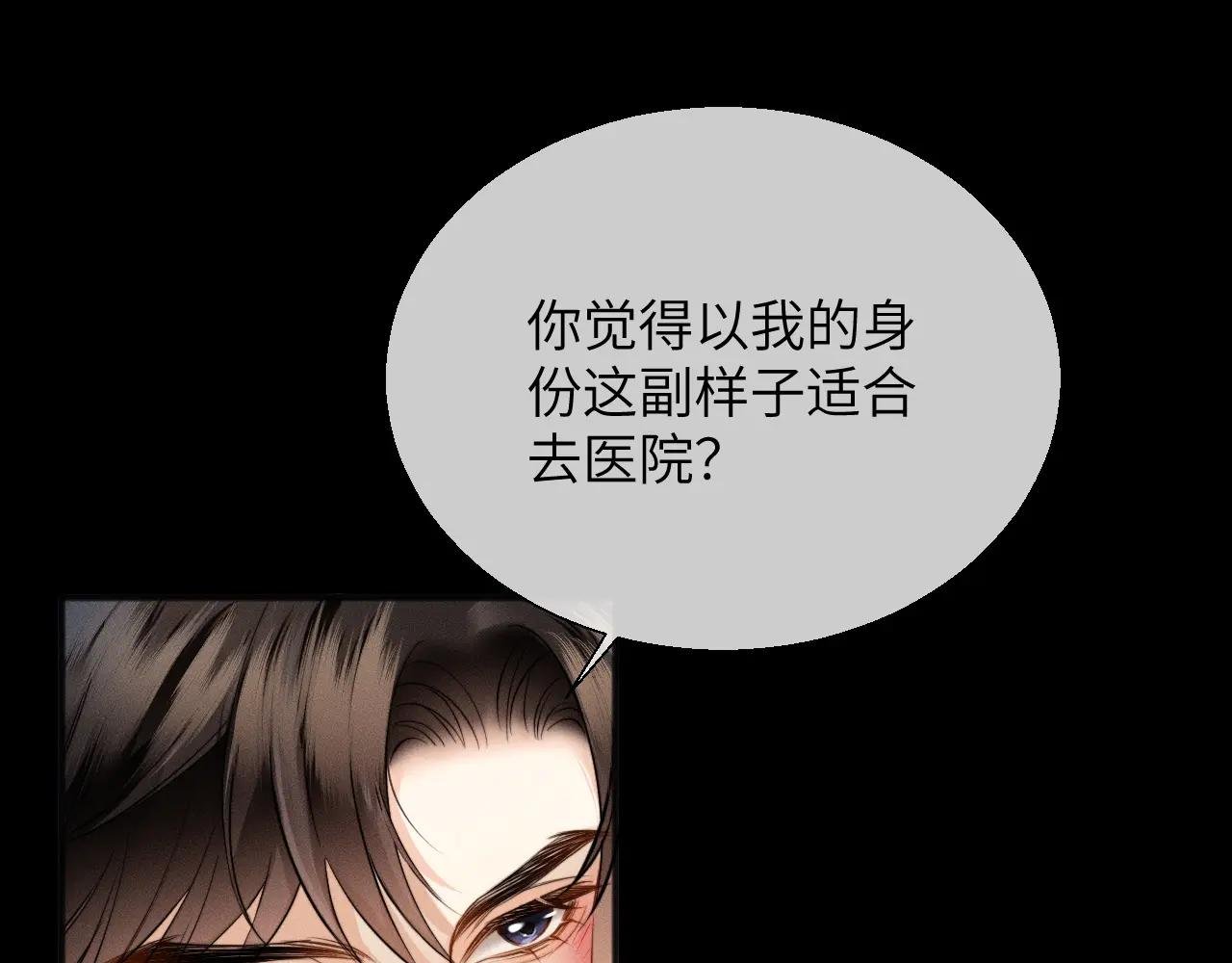 第15话 挟恩图报