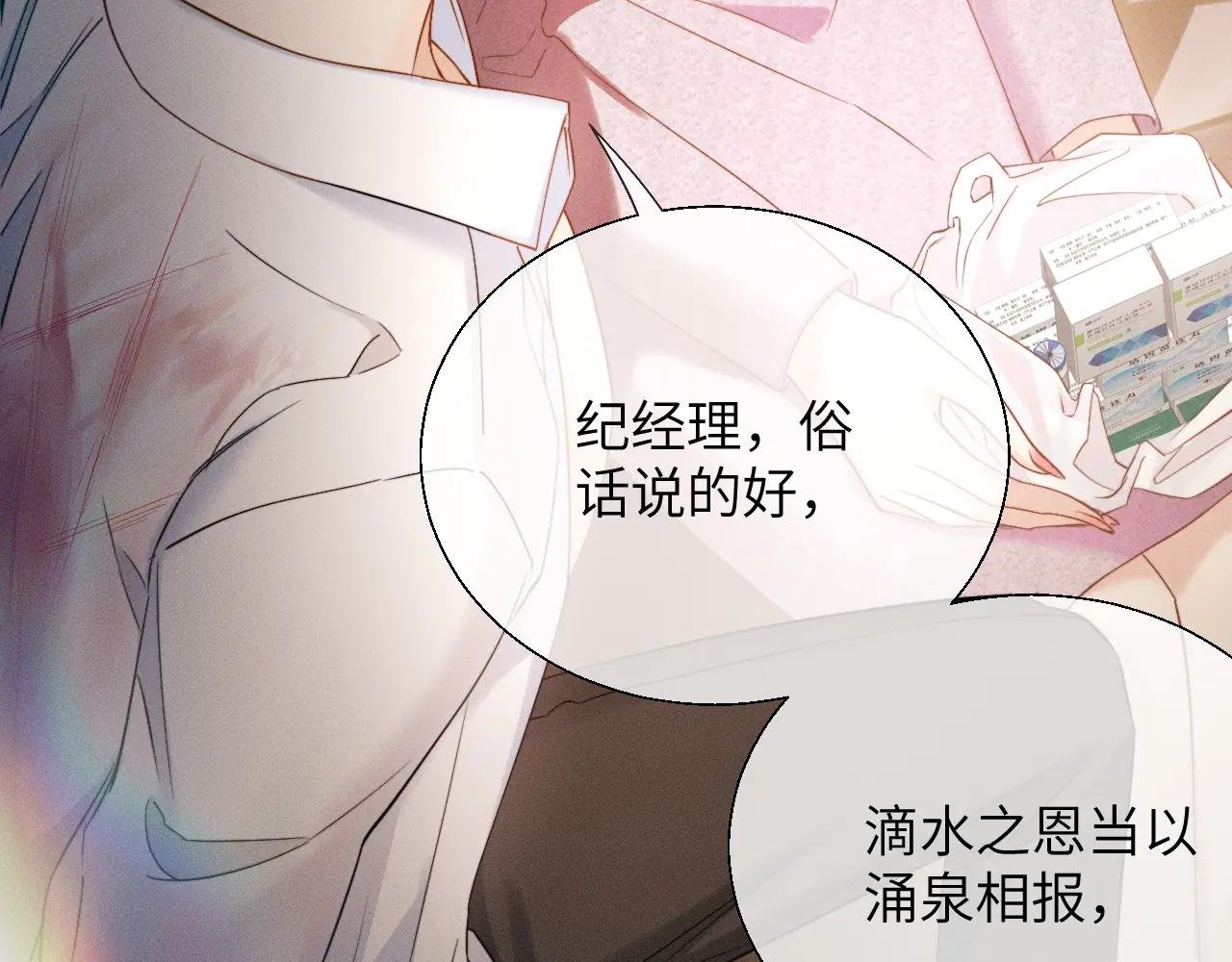 第15话 挟恩图报