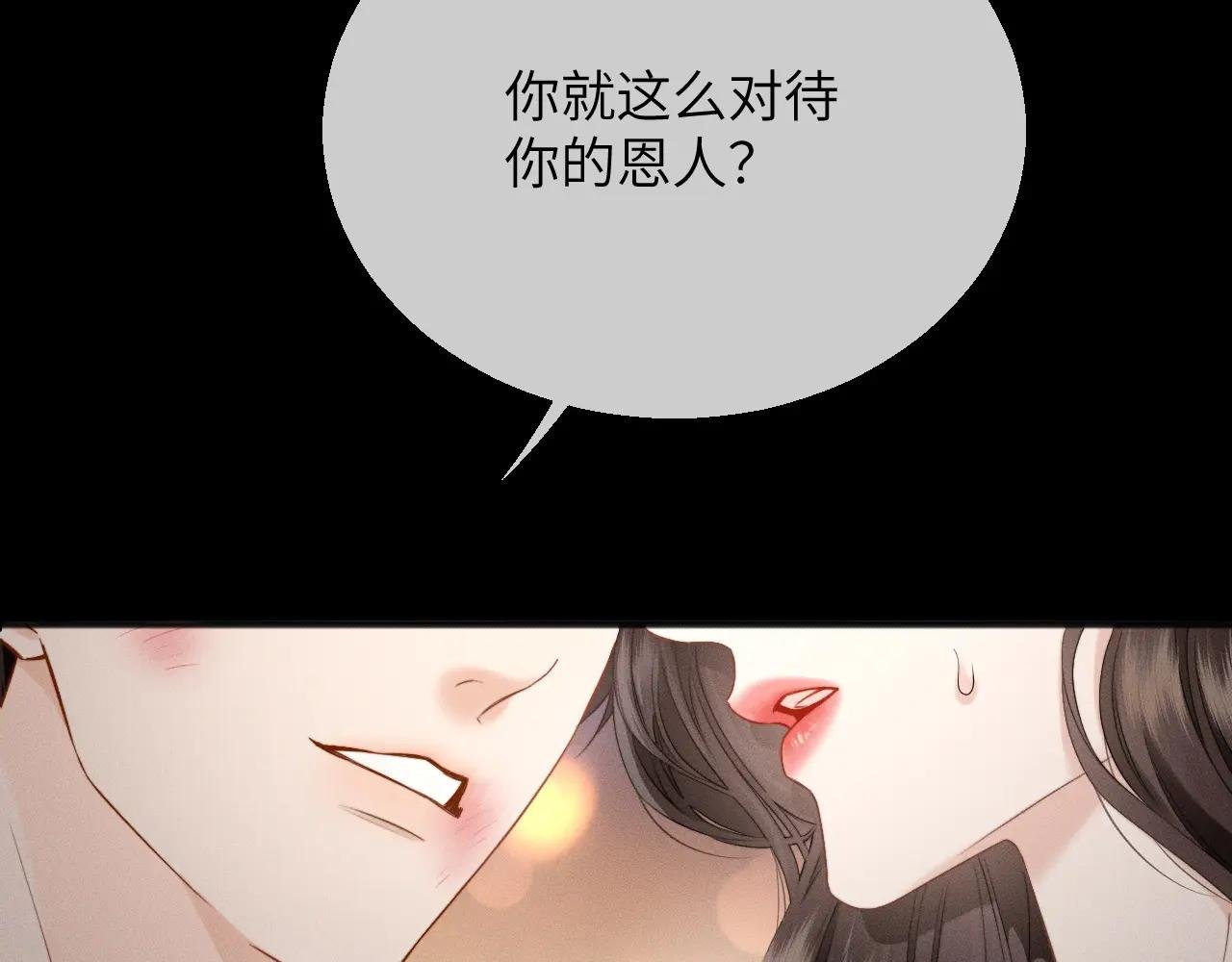 第15话 挟恩图报