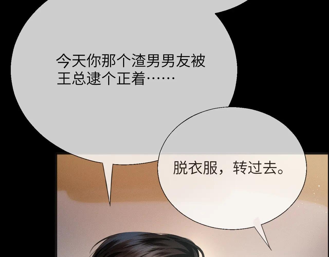 第15话 挟恩图报