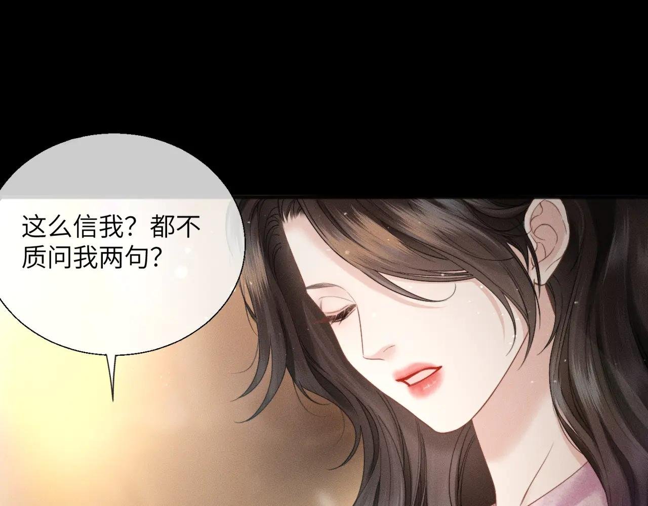 第15话 挟恩图报
