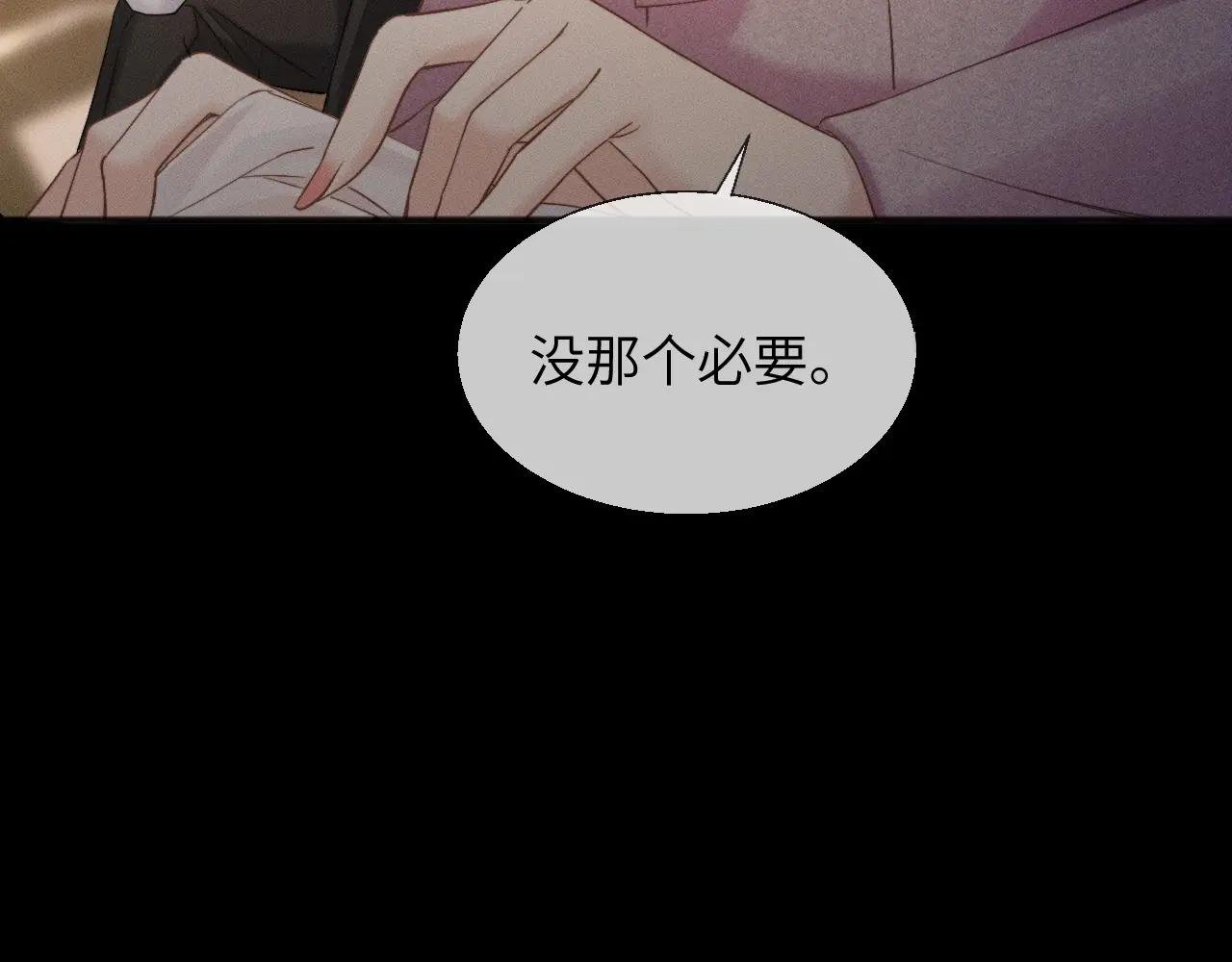 第15话 挟恩图报
