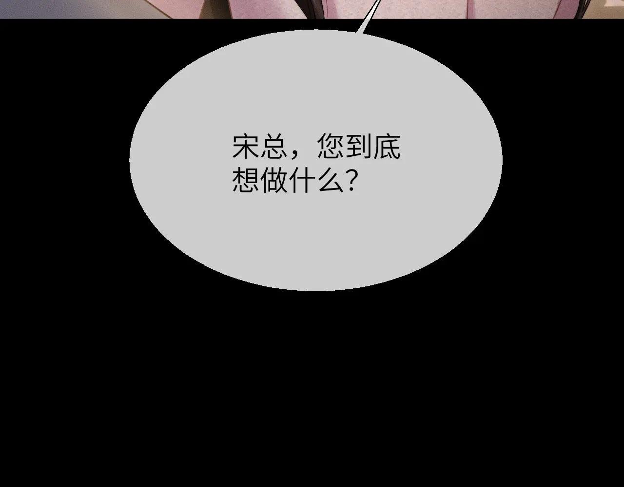 第15话 挟恩图报