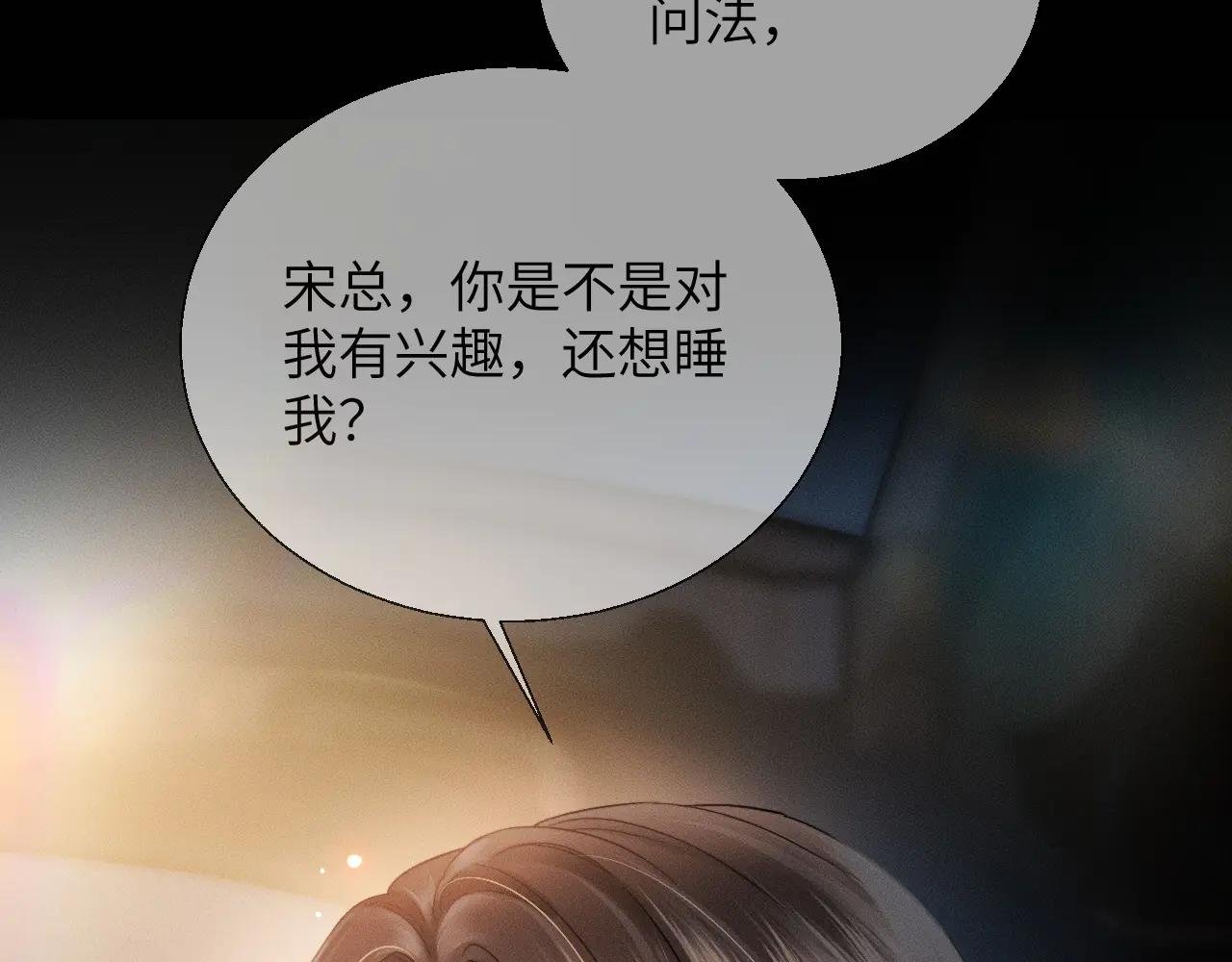 第15话 挟恩图报