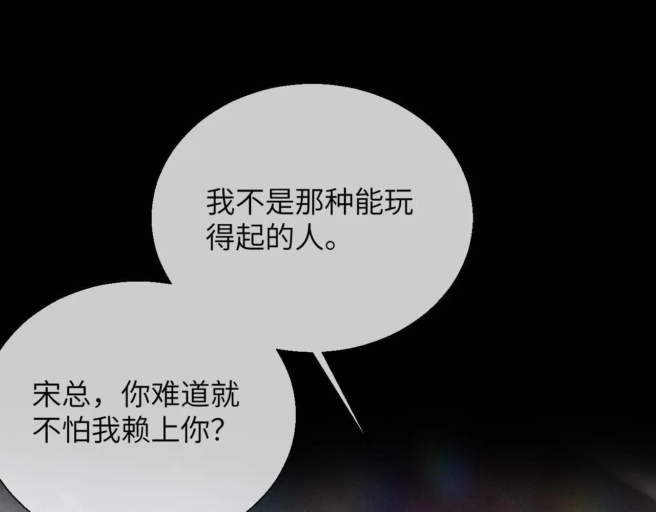 第15话 挟恩图报