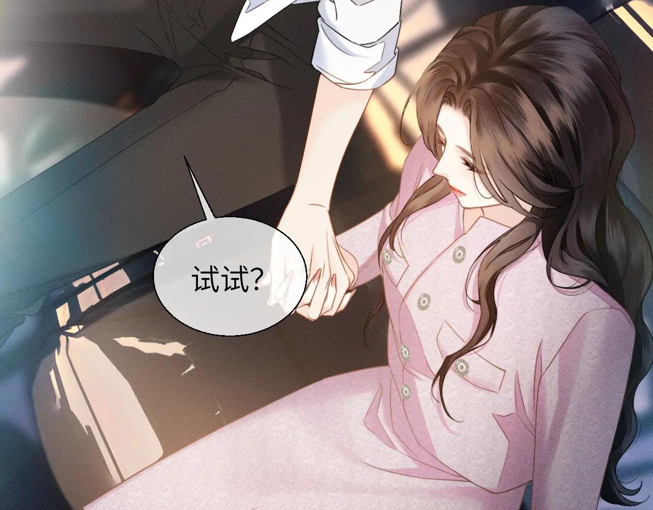 第15话 挟恩图报