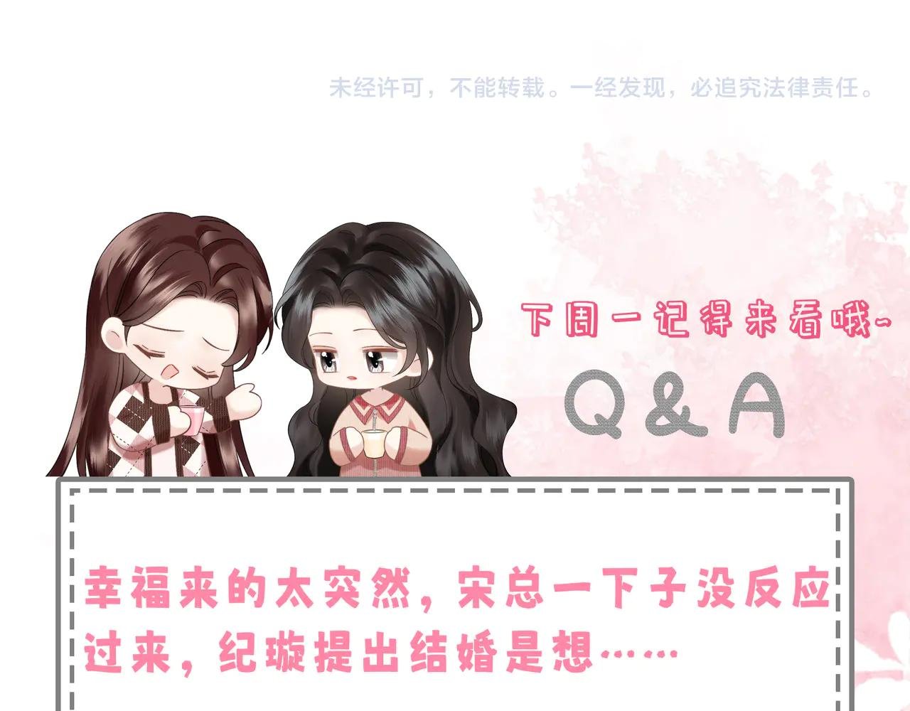 第15话 挟恩图报