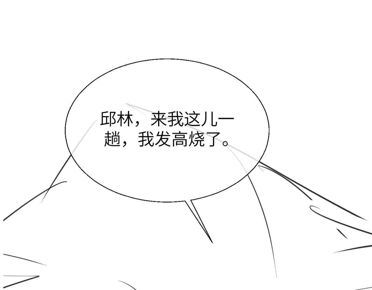 第15话 挟恩图报