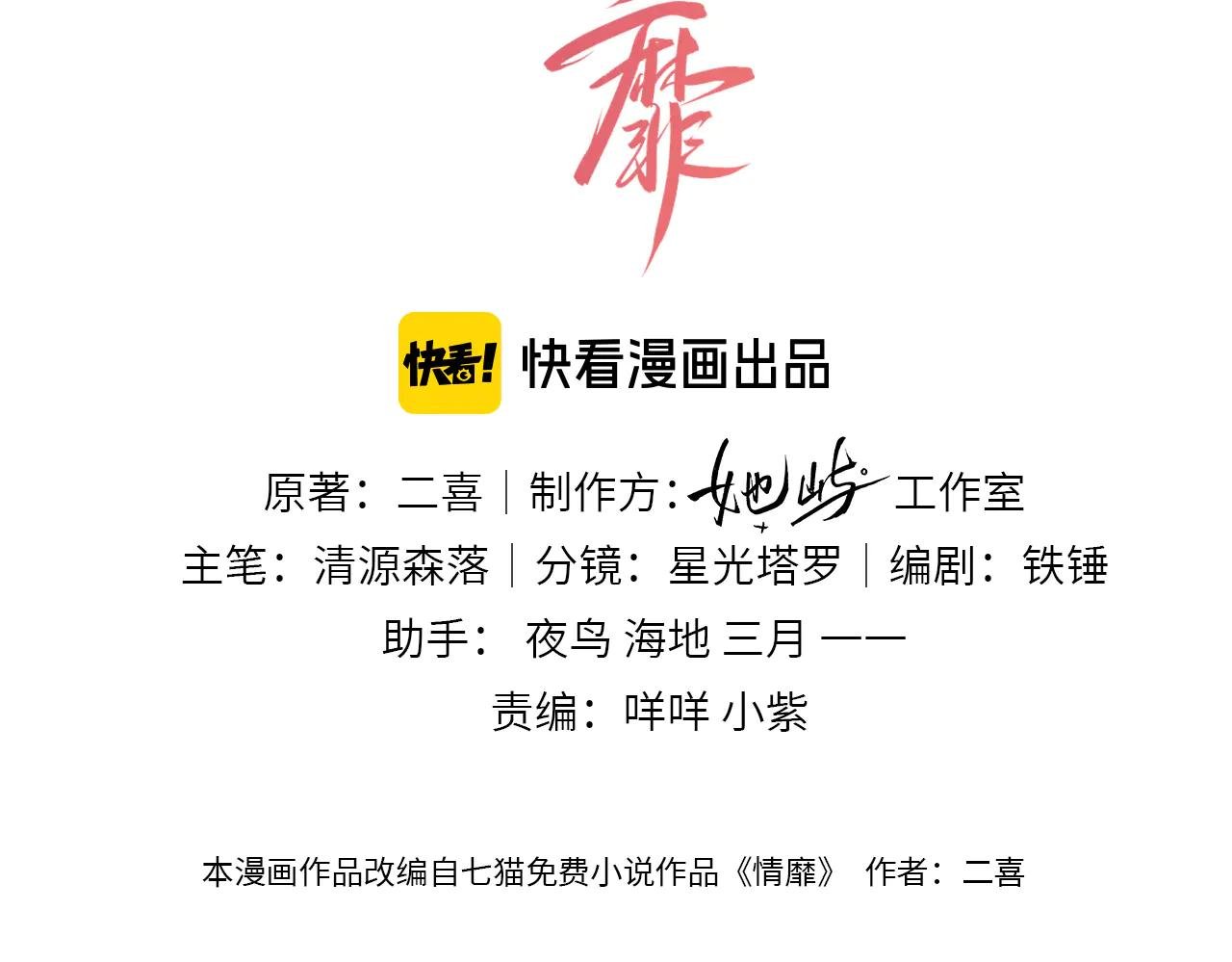 第16话 初恋难忘？