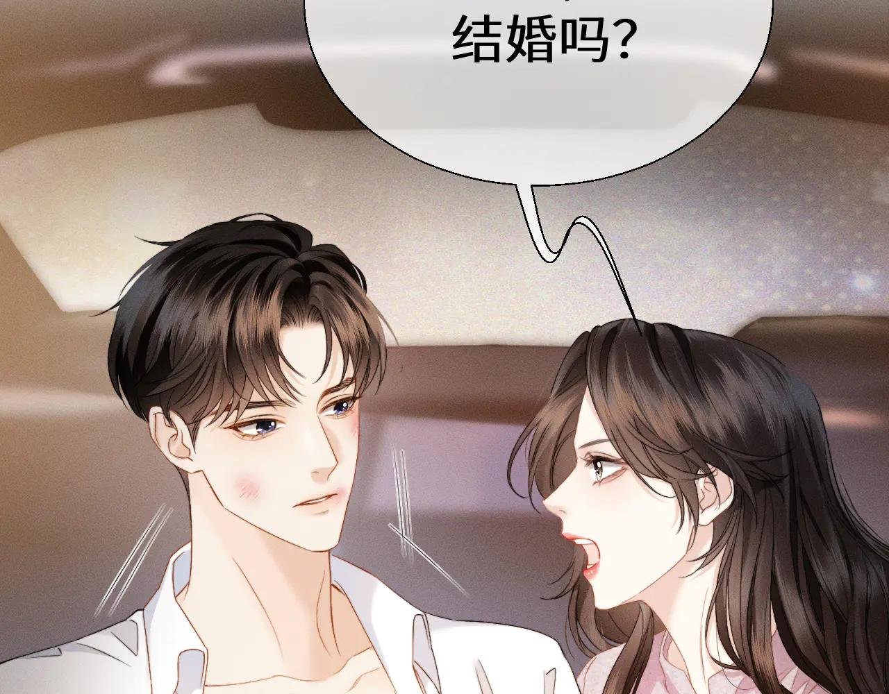 第16话 初恋难忘？