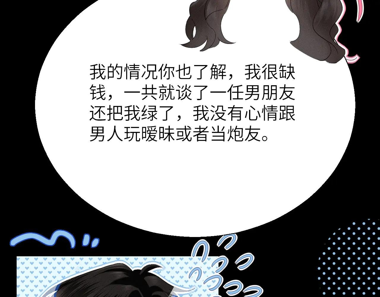 第16话 初恋难忘？