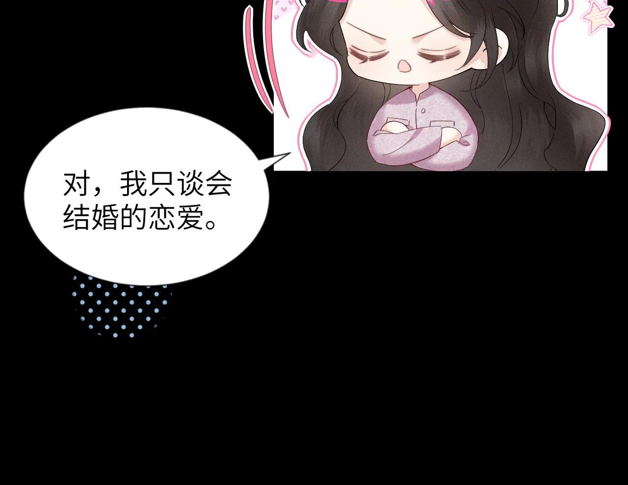 第16话 初恋难忘？