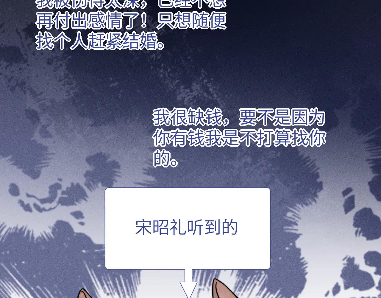 第16话 初恋难忘？
