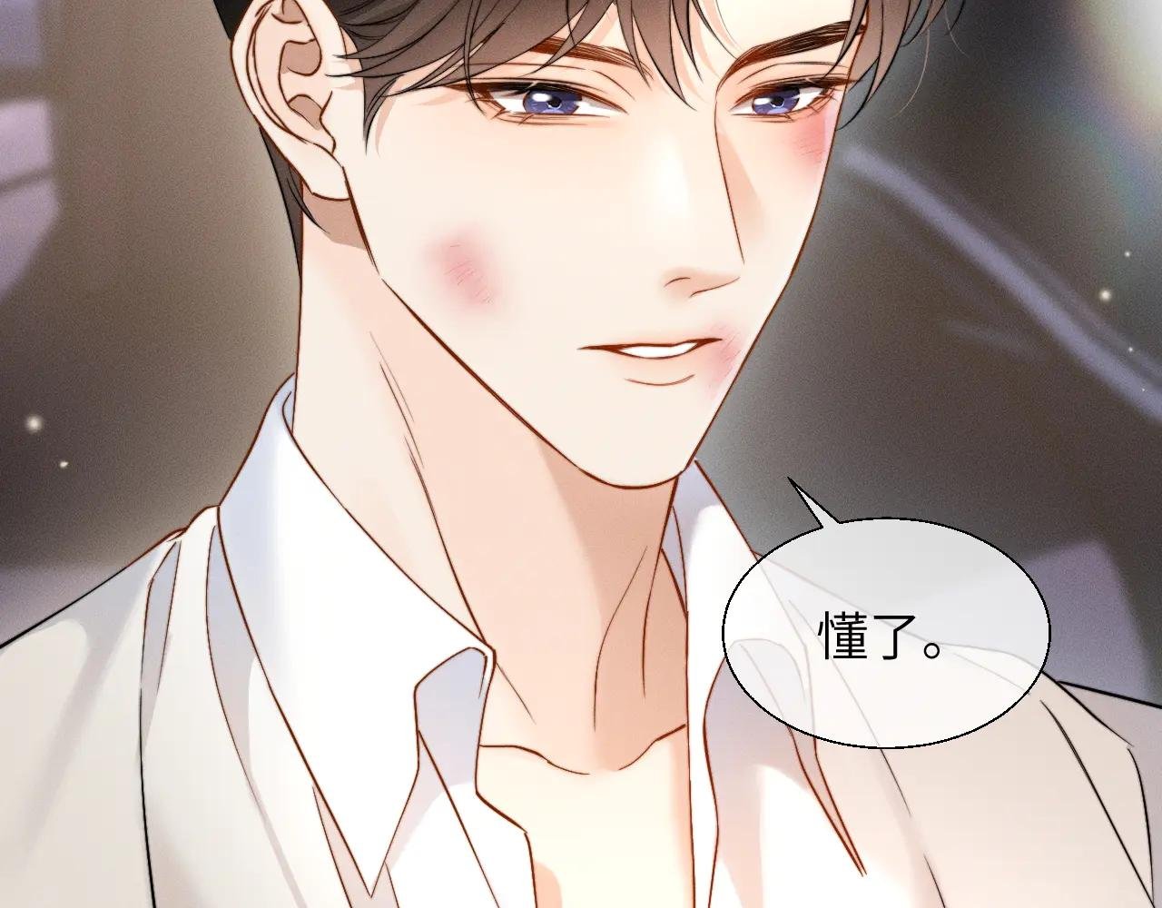 第16话 初恋难忘？