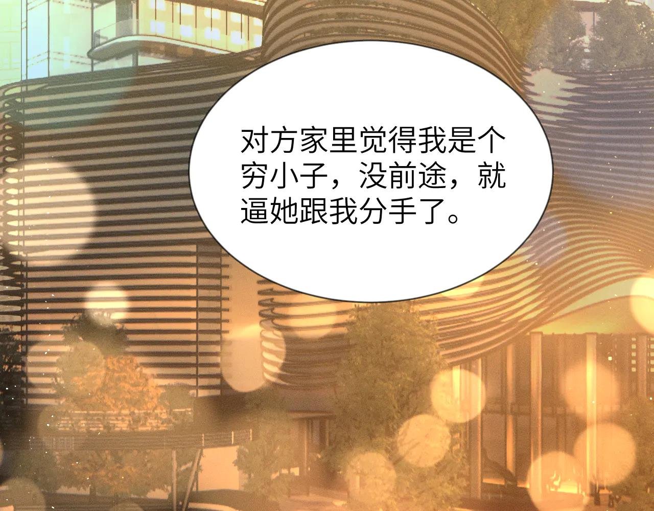 第16话 初恋难忘？