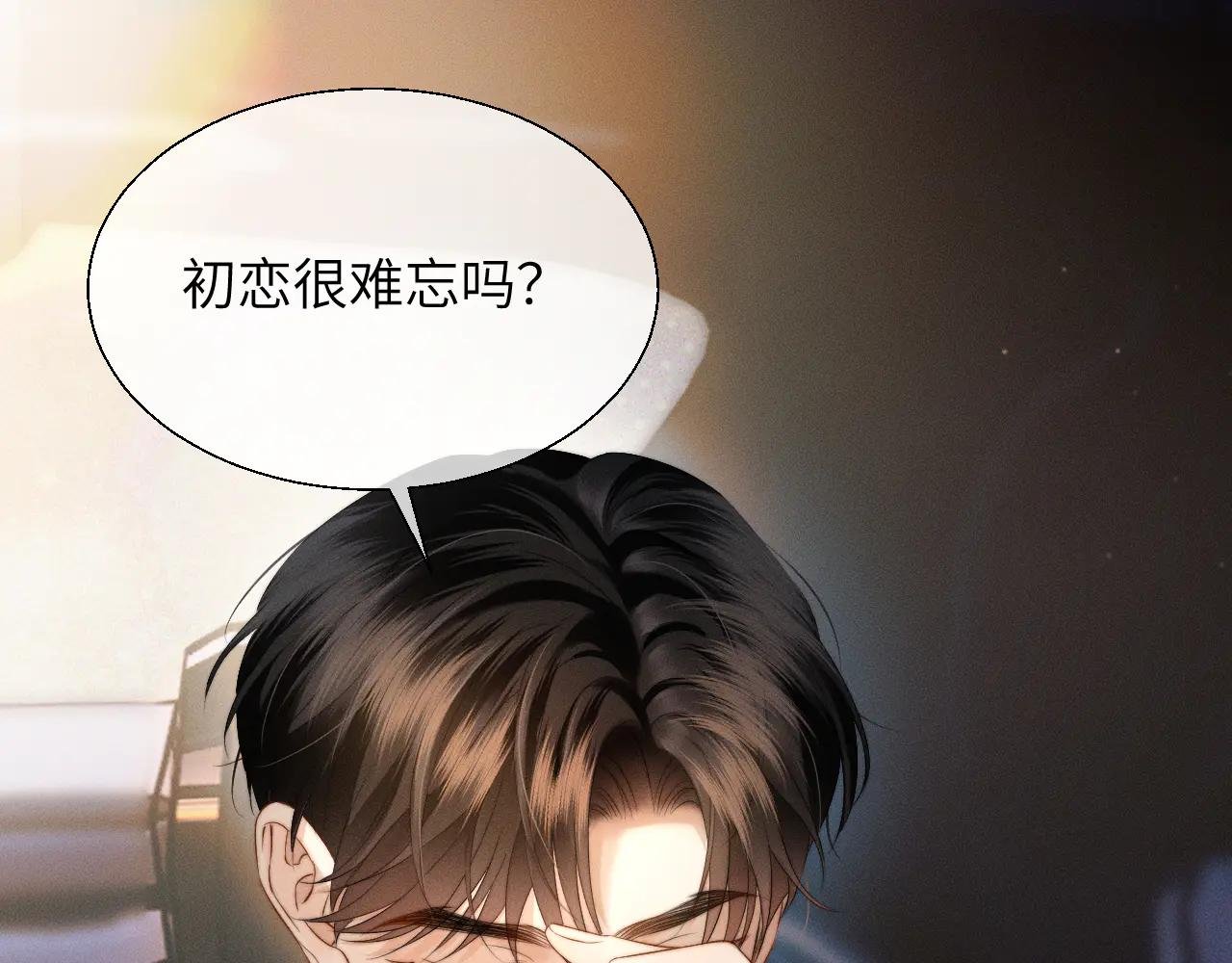 第16话 初恋难忘？