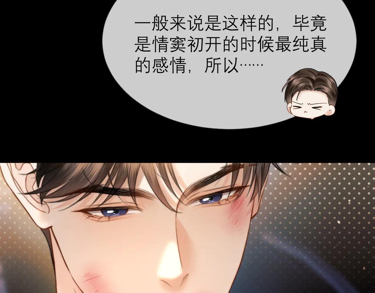 第16话 初恋难忘？