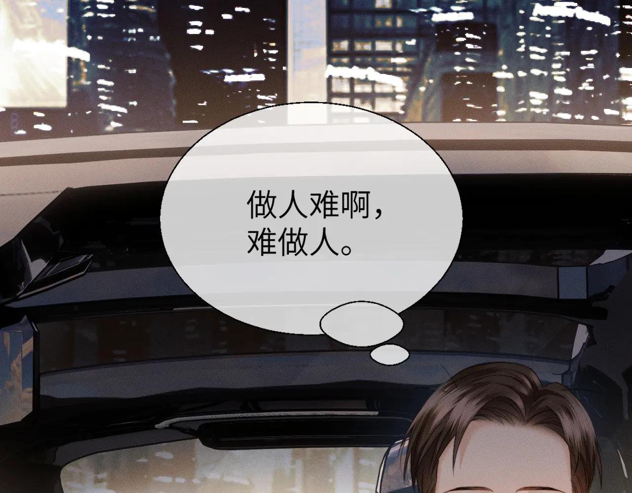 第16话 初恋难忘？