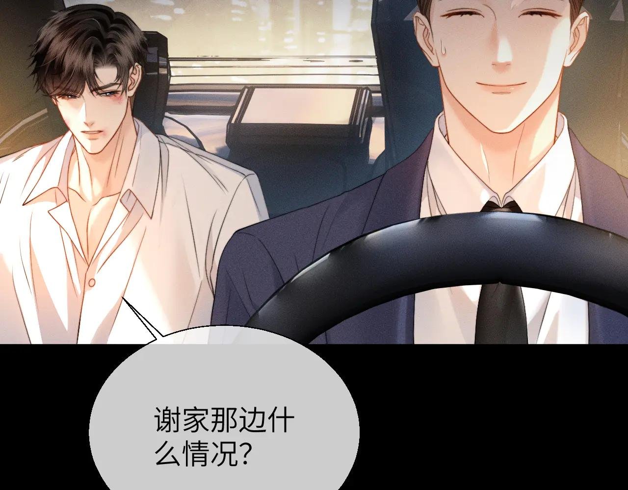 第16话 初恋难忘？