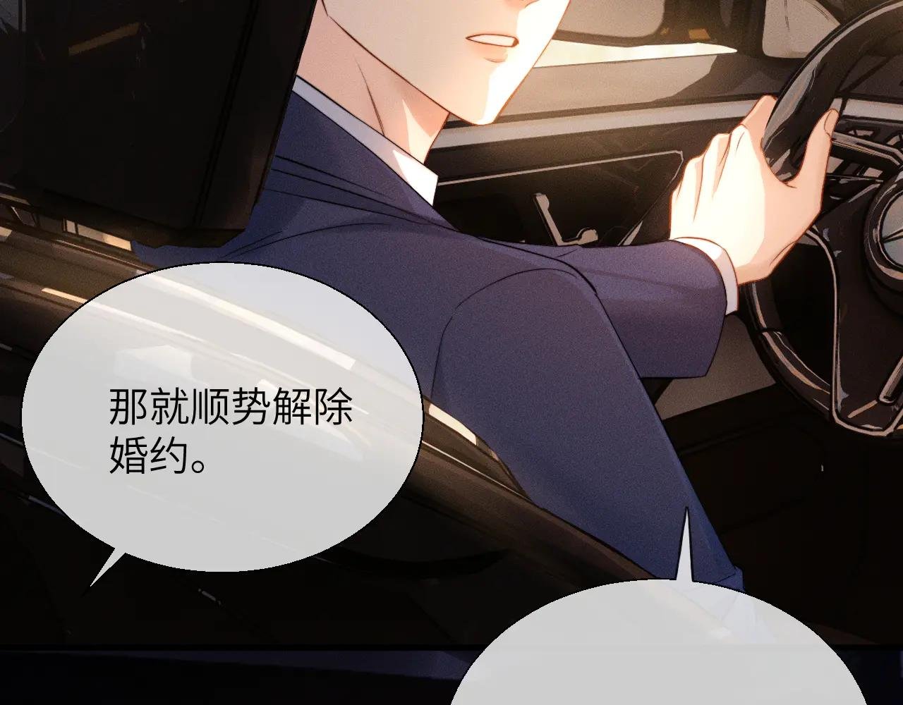 第16话 初恋难忘？