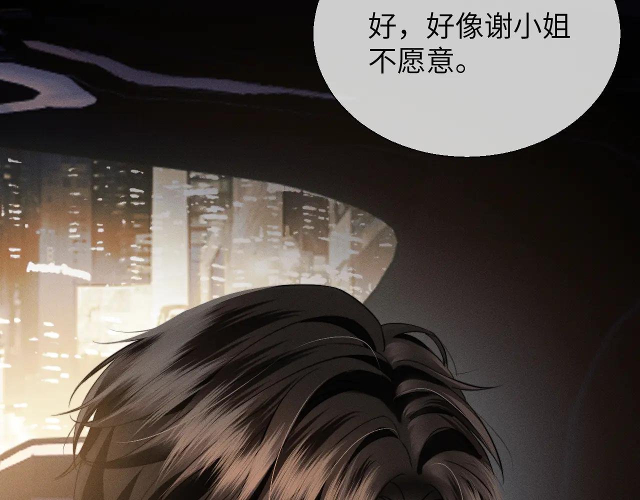 第16话 初恋难忘？