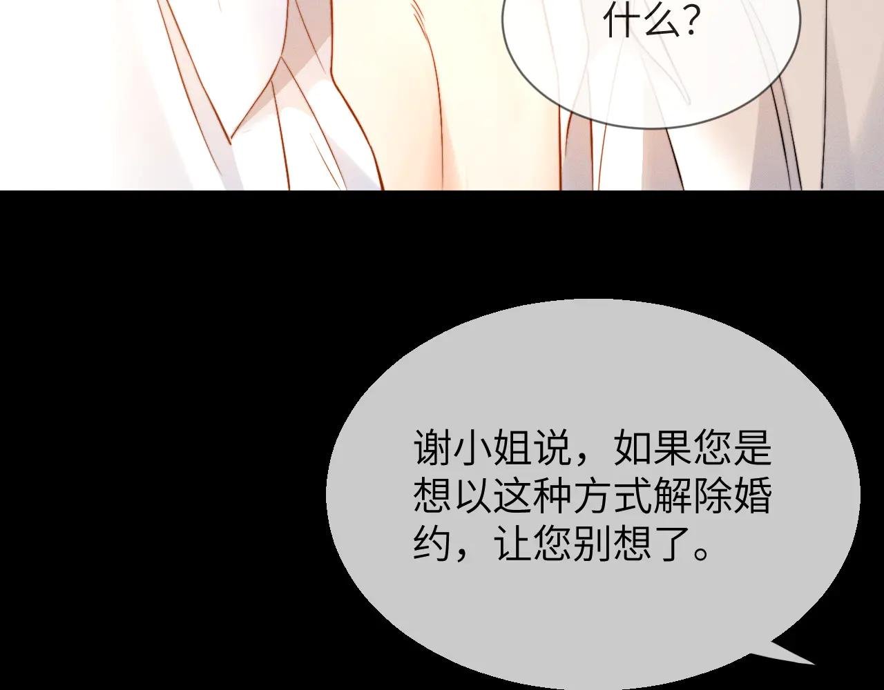 第16话 初恋难忘？