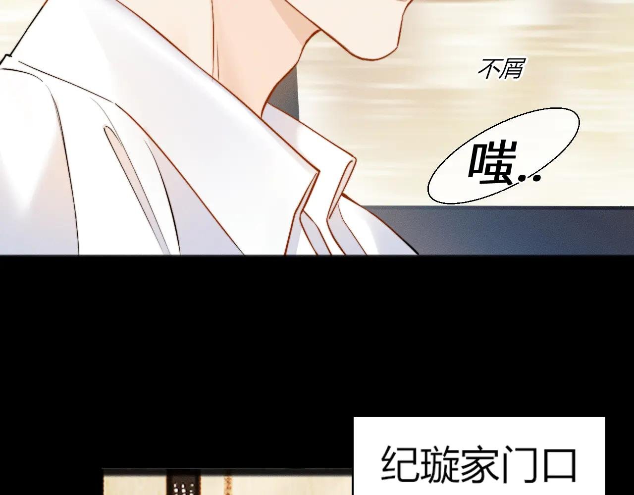 第16话 初恋难忘？
