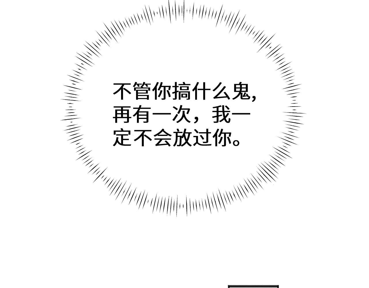 第16话 初恋难忘？