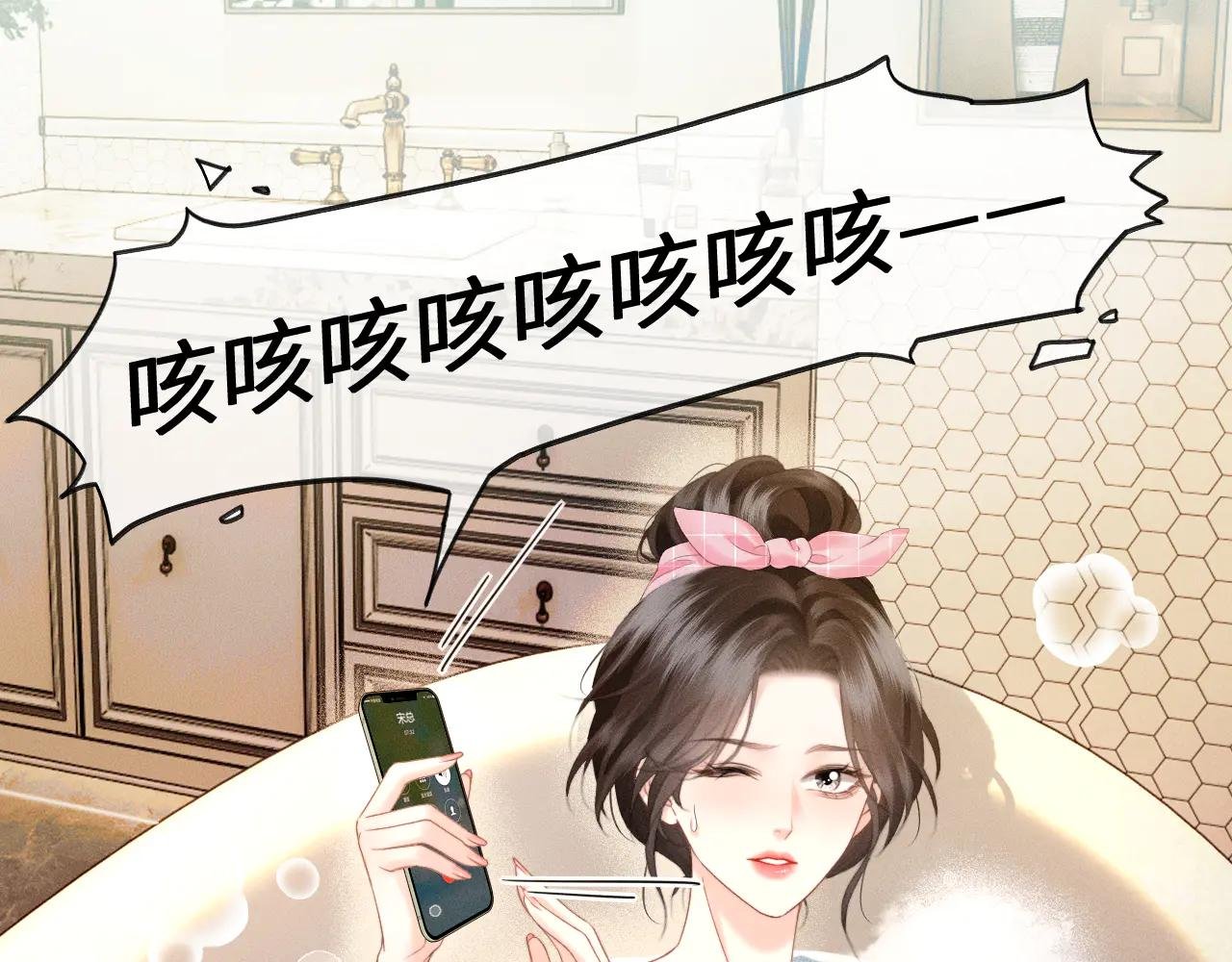 第16话 初恋难忘？