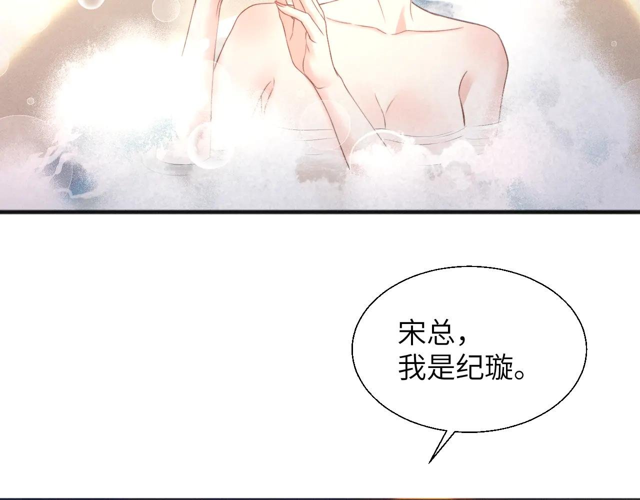 第16话 初恋难忘？