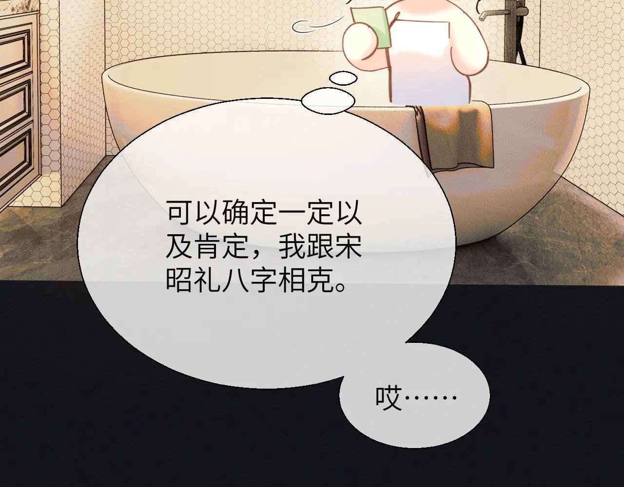 第16话 初恋难忘？