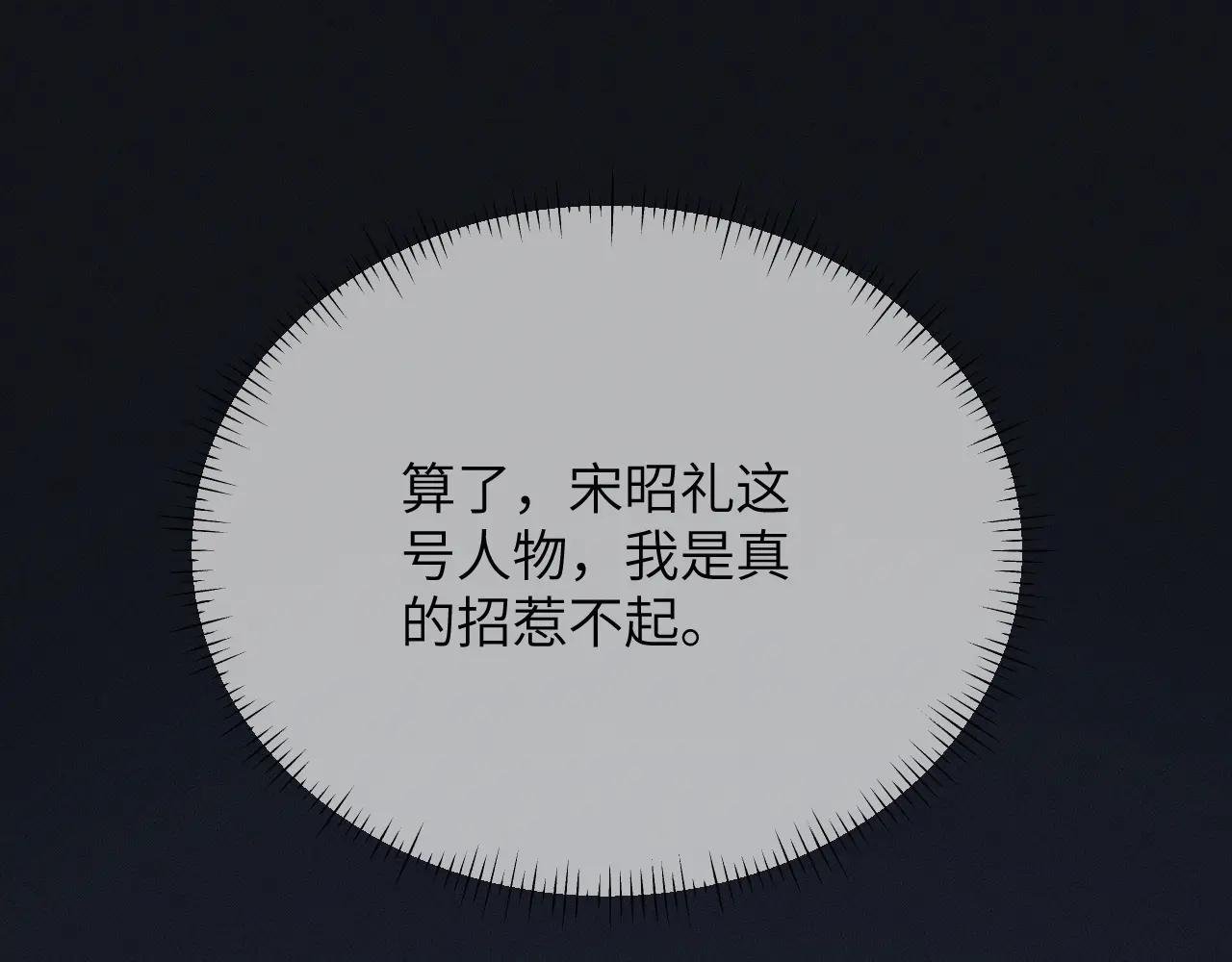 第16话 初恋难忘？