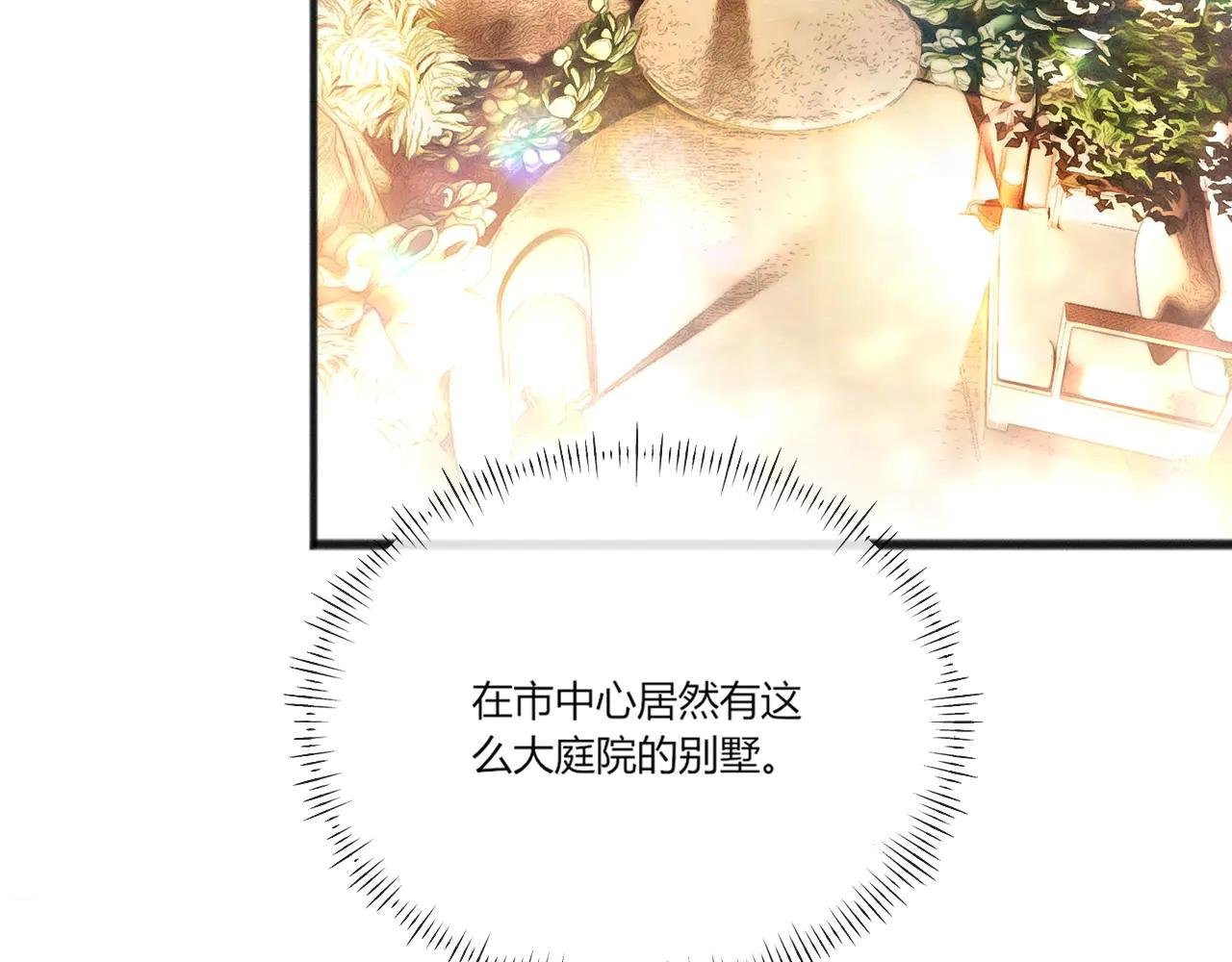 第16话 初恋难忘？