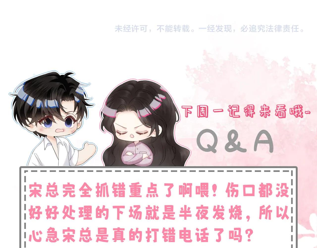 第16话 初恋难忘？