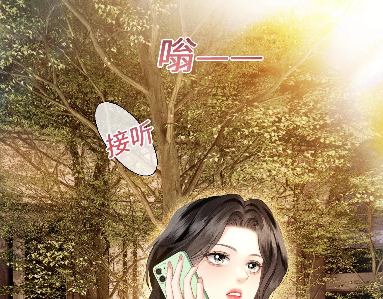第17话 你是不是以为我不敢
