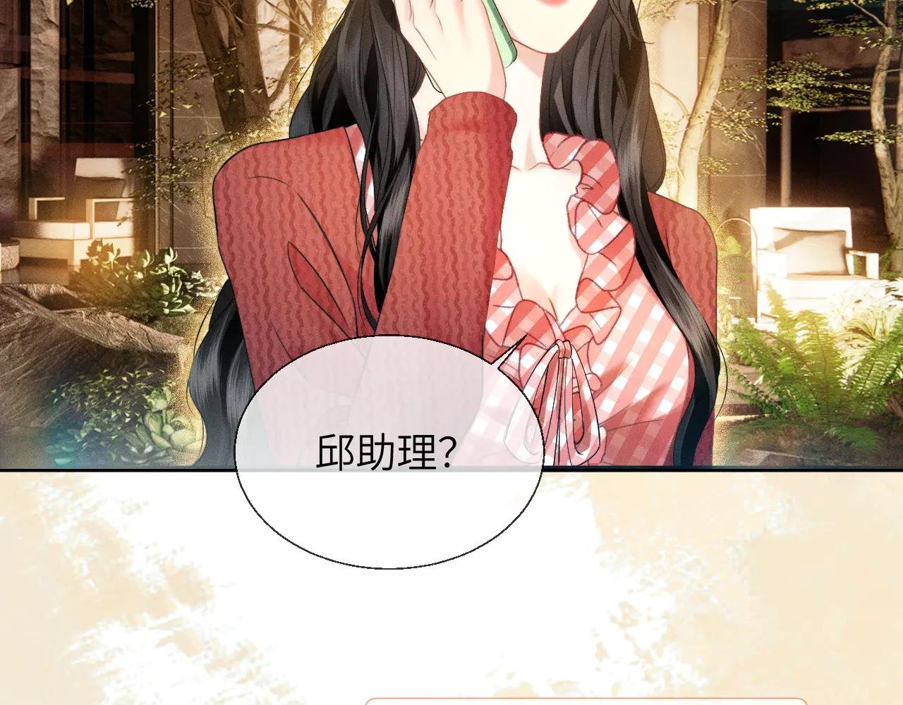 第17话 你是不是以为我不敢