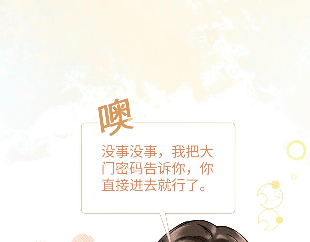 第17话 你是不是以为我不敢
