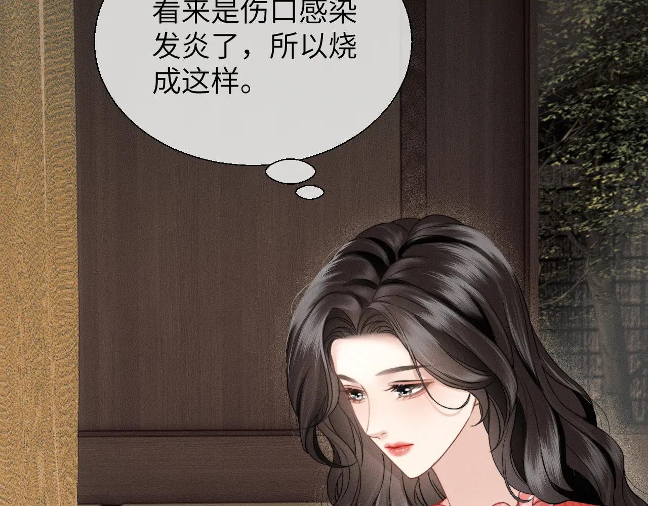 第17话 你是不是以为我不敢