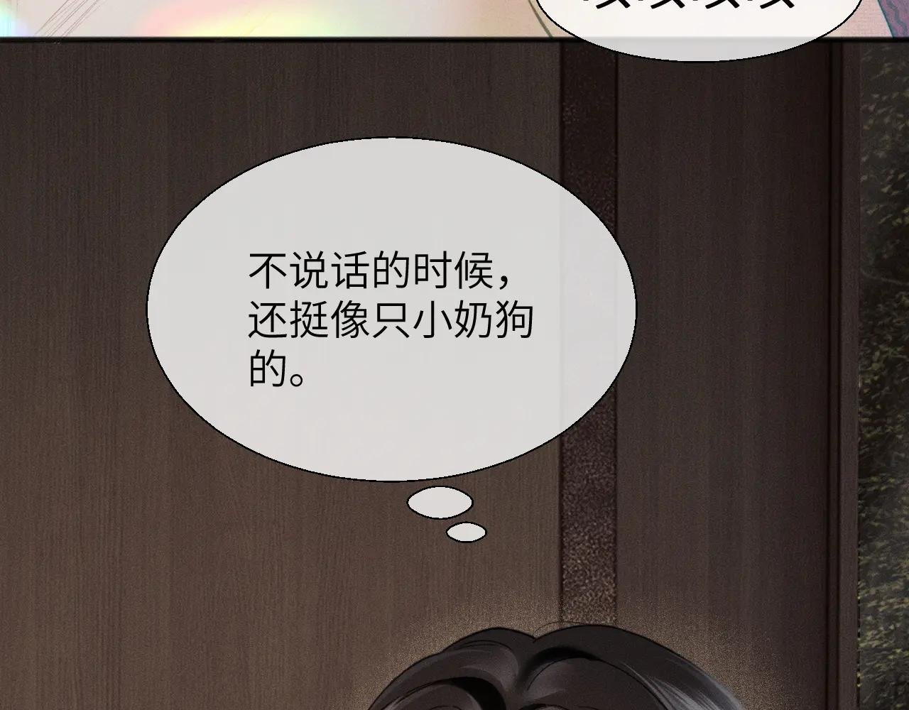 第17话 你是不是以为我不敢