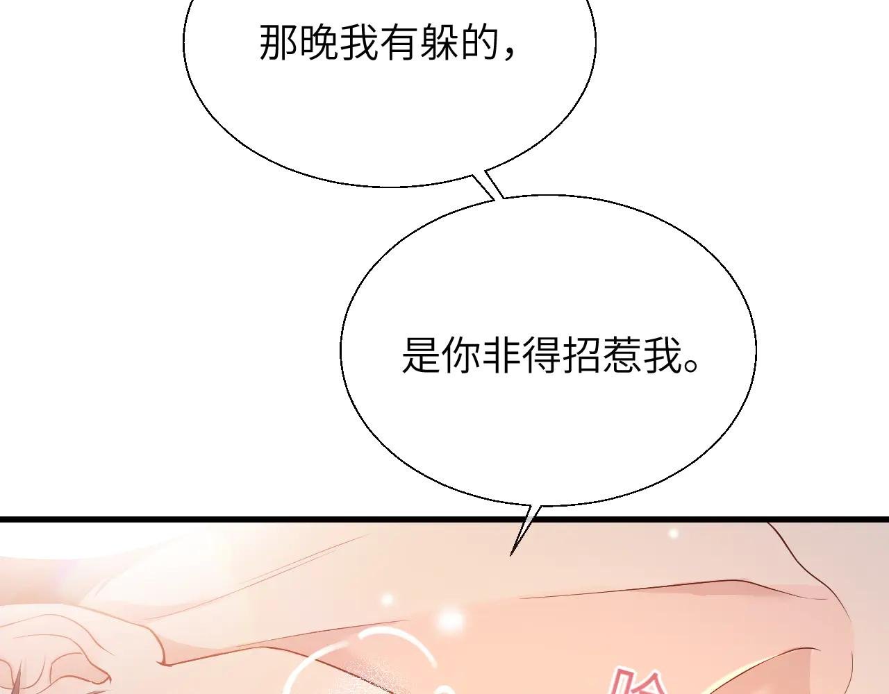 第17话 你是不是以为我不敢