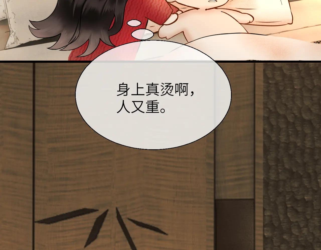 第17话 你是不是以为我不敢